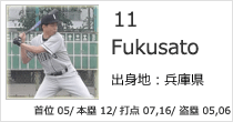 Fukusato